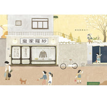 Load image into Gallery viewer, 某一天,聽說爺爺走了