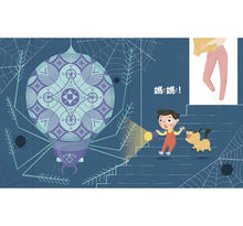 Load image into Gallery viewer, 媽媽!媽媽!媽媽!