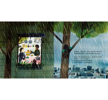 Load image into Gallery viewer, 每一個孩子都是一首歌