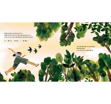 Load image into Gallery viewer, 每一個孩子都是一首歌