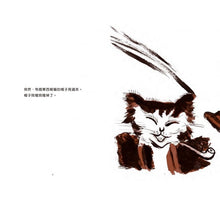 Load image into Gallery viewer, 我是貓耶