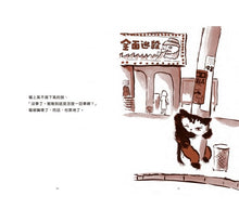 Load image into Gallery viewer, 我是貓耶