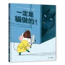 Load image into Gallery viewer, 一定是貓做的!