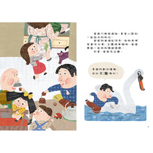 Load image into Gallery viewer, 猜猜這是誰?