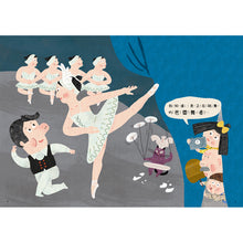 Load image into Gallery viewer, 猜猜這是誰?