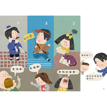 Load image into Gallery viewer, 猜猜這是誰?