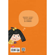 Load image into Gallery viewer, 猜猜這是誰?