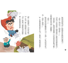 Load image into Gallery viewer, 跟王文華學聽說讀寫:聽一半超人