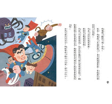Load image into Gallery viewer, 跟王文華學聽說讀寫:聽一半超人