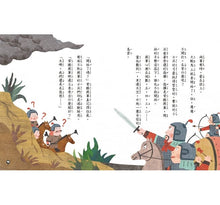Load image into Gallery viewer, 跟王文華學聽說讀寫:聽一半超人