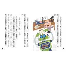 Load image into Gallery viewer, 跟王文華學聽說讀寫:聽一半超人