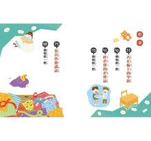 Load image into Gallery viewer, 跟王文華學聽說讀寫:巫波波老師的說話課