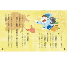 Load image into Gallery viewer, 跟王文華學聽說讀寫:巫波波老師的說話課