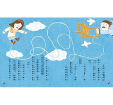 Load image into Gallery viewer, 跟王文華學聽說讀寫:巫波波老師的說話課