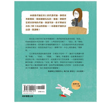 Load image into Gallery viewer, 跟王文華學聽說讀寫:巫波波老師的說話課