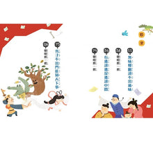 Load image into Gallery viewer, 跟王文華學聽說讀寫:讀不懂天師