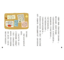 Load image into Gallery viewer, 跟王文華學聽說讀寫:讀不懂天師