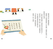 Load image into Gallery viewer, 跟王文華學聽說讀寫:讀不懂天師