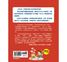 Load image into Gallery viewer, 跟王文華學聽說讀寫:讀不懂天師