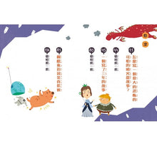 Load image into Gallery viewer, 跟王文華學聽說讀寫:貓不聞寫童話