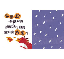 Load image into Gallery viewer, 跟王文華學聽說讀寫:貓不聞寫童話