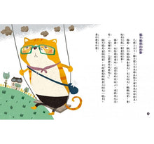 Load image into Gallery viewer, 跟王文華學聽說讀寫:貓不聞寫童話