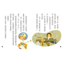 Load image into Gallery viewer, 跟王文華學聽說讀寫:貓不聞寫童話