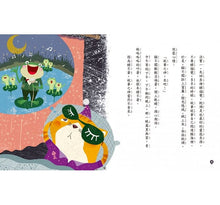Load image into Gallery viewer, 跟王文華學聽說讀寫:貓不聞寫童話