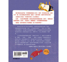 Load image into Gallery viewer, 跟王文華學聽說讀寫:貓不聞寫童話