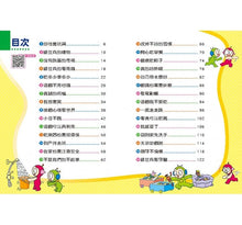 Load image into Gallery viewer, 紅豆綠豆碰 3:生活好好玩(新版)