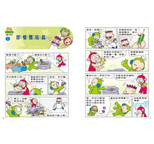 Load image into Gallery viewer, 紅豆綠豆碰 3:生活好好玩(新版)