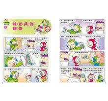 Load image into Gallery viewer, 紅豆綠豆碰 3:生活好好玩(新版)