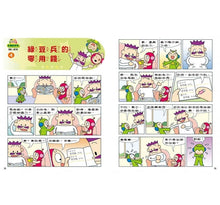 Load image into Gallery viewer, 紅豆綠豆碰 3:生活好好玩(新版)