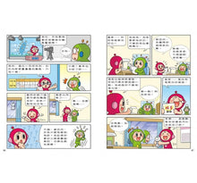 Load image into Gallery viewer, 紅豆綠豆碰 9:不願面對的考試