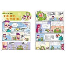 Load image into Gallery viewer, 紅豆綠豆碰 9:不願面對的考試