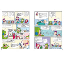 Load image into Gallery viewer, 紅豆綠豆碰 9:不願面對的考試