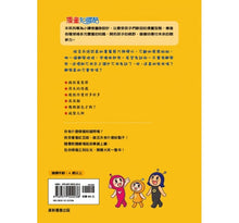 Load image into Gallery viewer, 紅豆綠豆碰 9:不願面對的考試