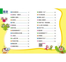 Load image into Gallery viewer, 紅豆綠豆碰 10:機器人幫幫忙