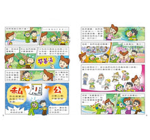 Load image into Gallery viewer, 紅豆綠豆碰 10:機器人幫幫忙