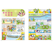 Load image into Gallery viewer, 紅豆綠豆碰 10:機器人幫幫忙