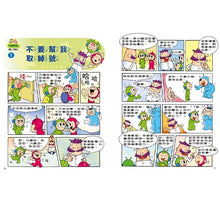 Load image into Gallery viewer, 紅豆綠豆碰 2:EQ好好玩(新版)