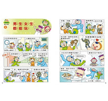 Load image into Gallery viewer, 紅豆綠豆碰 2:EQ好好玩(新版)