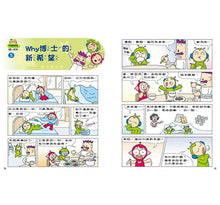 Load image into Gallery viewer, 紅豆綠豆碰 2:EQ好好玩(新版)