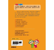 Load image into Gallery viewer, 紅豆綠豆碰 2:EQ好好玩(新版)