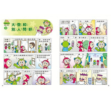 Load image into Gallery viewer, 紅豆綠豆碰 1:學校好好玩(新版)