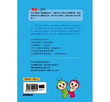 Load image into Gallery viewer, 紅豆綠豆碰 1:學校好好玩(新版)