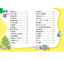 Load image into Gallery viewer, 紅豆綠豆碰 8:天冷一隻懶惰蟲(新版)