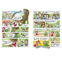 Load image into Gallery viewer, 紅豆綠豆碰 8:天冷一隻懶惰蟲(新版)