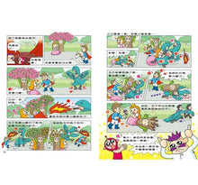 Load image into Gallery viewer, 紅豆綠豆碰 8:天冷一隻懶惰蟲(新版)