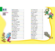 Load image into Gallery viewer, 紅豆綠豆碰 4:地球好好玩(新版)